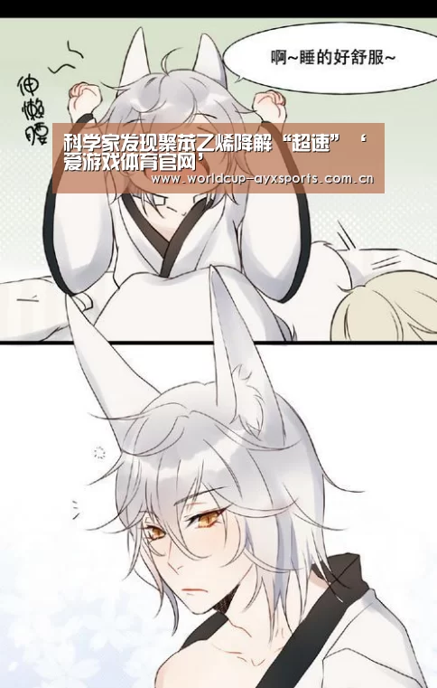 爱游戏体育官网