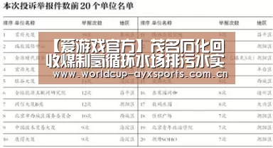 爱游戏直播
