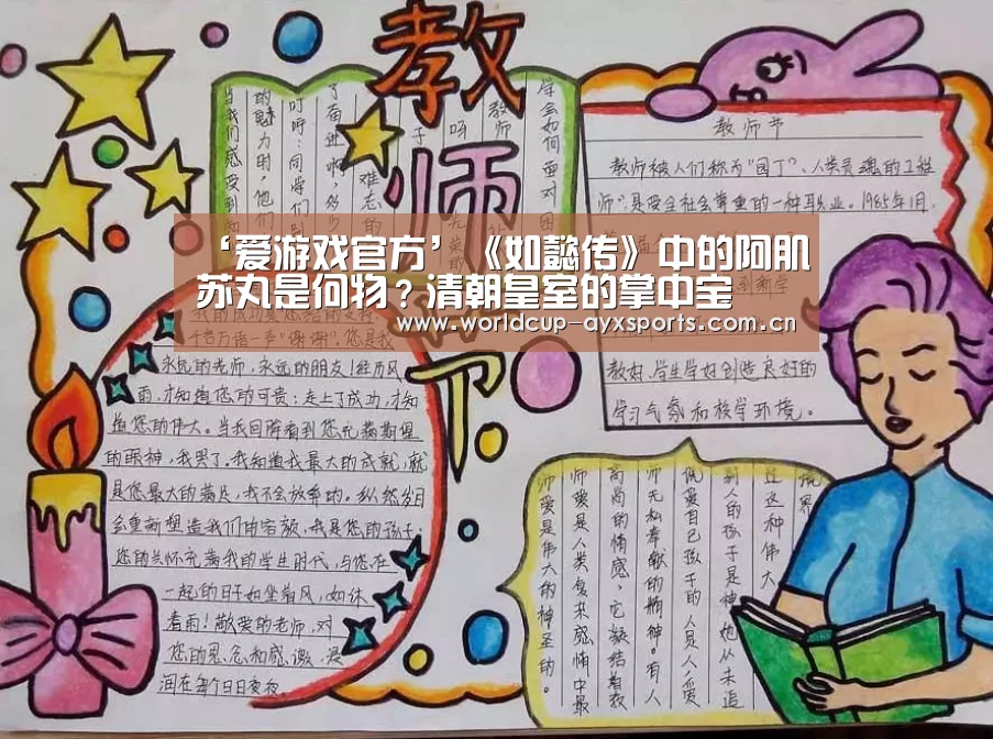 爱游戏体育官网