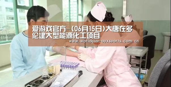 爱游戏体育官网