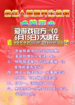 爱游戏直播