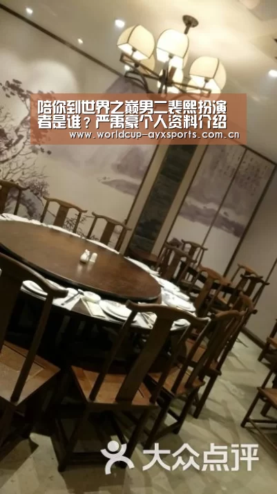 陪你到世界之巅男二裴熙扮演者是谁?严禹豪个人资料介绍‘爱游戏体育官网’(图2) 体育直播