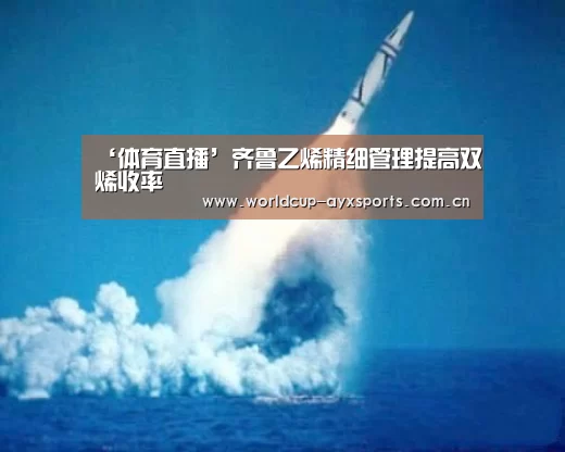 爱游戏直播