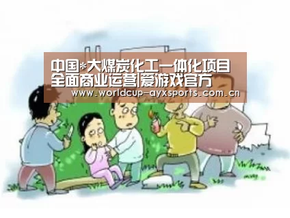 爱游戏体育官网